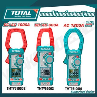 TOTAL แคลมป์มิเตอร์ทดสอบดิจิตอล DC/AC รุ่น TMT766002 /  TMT7…