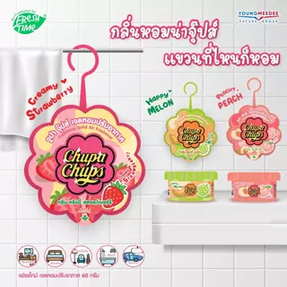 FreshTime X Chupa Chups เจลหอมปรับอากาศ 60g./155g. แบบแขวน/แบบตั้ง หอมมาก มีหลายกลิ่น