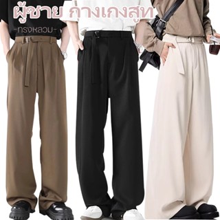 🔥COD🔥กางเกงทรงกระบอกใหญ่ กางเกงสแล็ค ทรงหลวม รุ่นผ้าไม่หนา ส…