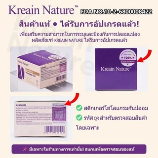 Kreain Nature ครีมสำหรับข้อเข่าและข้อต่อ