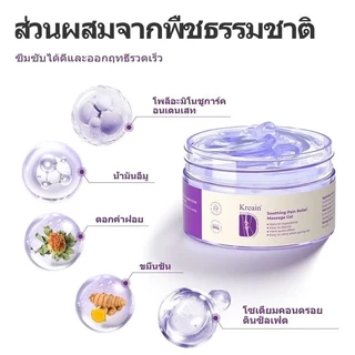 Kreain Nature ครีมสำหรับข้อเข่าและข้อต่อ