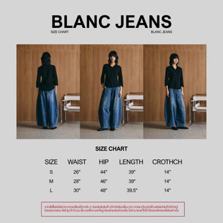 EVERYDAY - Blanc Jeans กางเกงยีนส์บาเรลทรงใหญ่