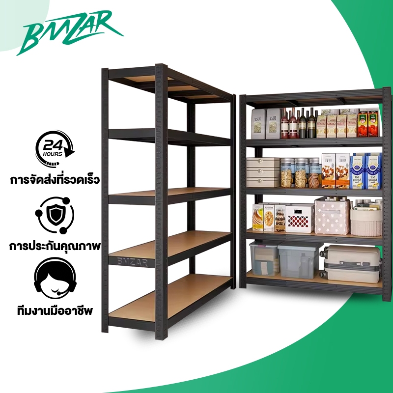 BMZAR ชั้นวางของ ชั้นเหล็ก 6/5/4/3ชั้น สแตนเลส+ไม้ ความสูงสามารถปรับได้แต่ละชั้น shelf