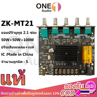 OneAudio zk mt21 แท้ บลูทูธ 5.0 แอมจิ๋วบลูทูธ 12v แอมป์ zk m…