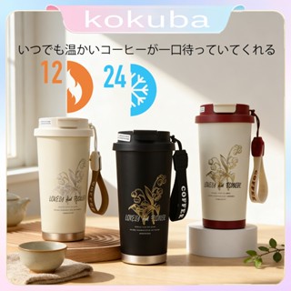 พร้อมส่ง แก้วน้ำสแตนเลส 530ml ฉนวนกันความร้อน ดีไซน์สวยงาม ถ…