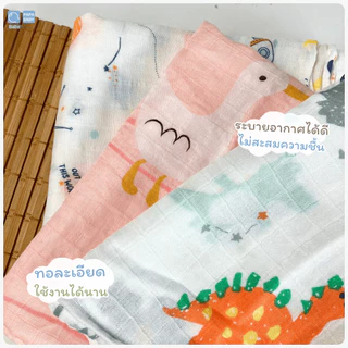 PAPA ผ้าห่ม ผ้าห่อตัวเด็ก เนื้อผ้าใยไผ่ cotton รุ่น ST227/PRA2/PRTD062
