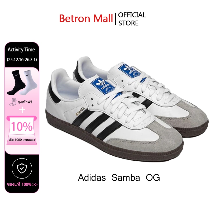 【บริการเก็บเงินปลายทาง】🔥Adidas samba OG B75806 รองเท้าลำลองส้นเตี้ยสีขาว รองเท้าผ้าใบสไตล์ยอดนิยมของ Adidas