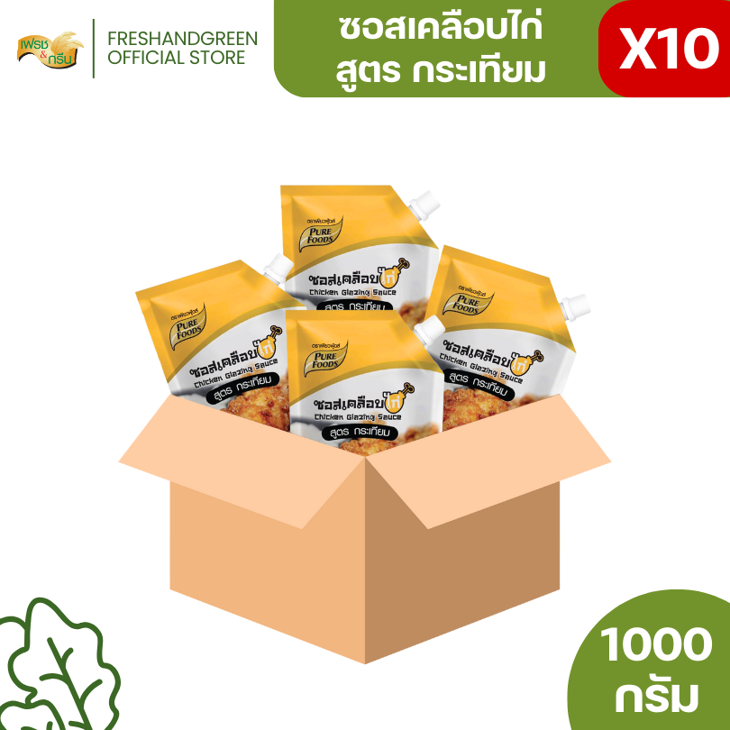 มีฮาลาล [ยกลัง 10 ถุง] ซอสเคลือบไก่ สูตรกระเทียม 1000 กรัม เพียวฟู้ดส์ ซอสไก่เกาหลี มีเก็บปลายทาง