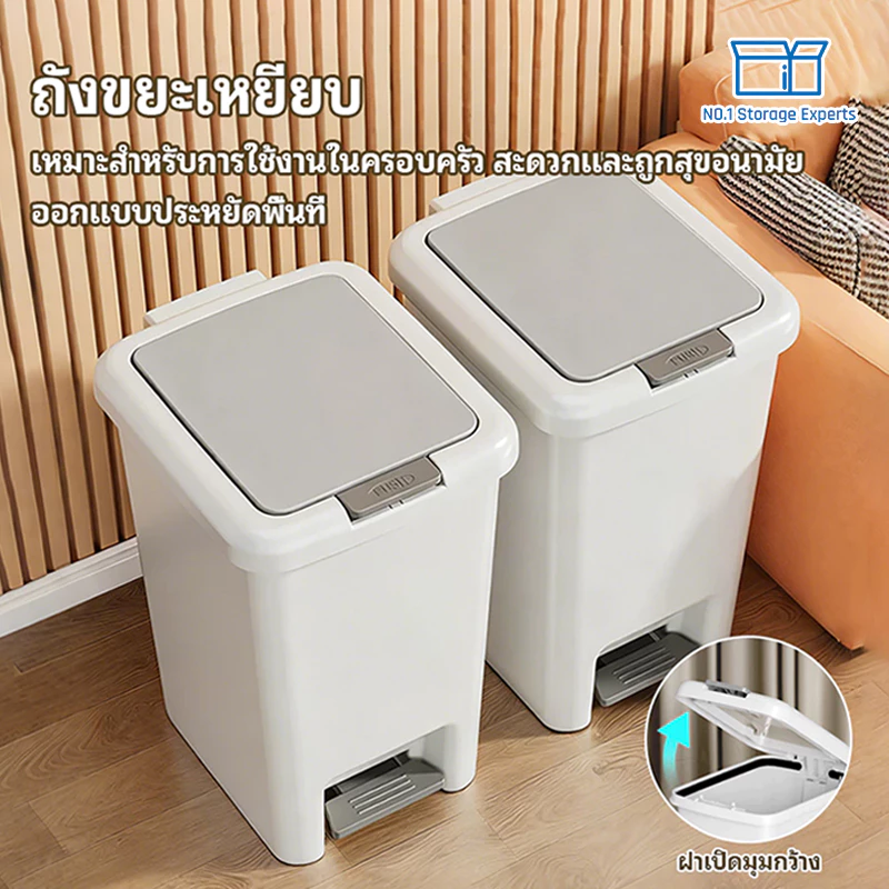 พร้อมส่ง!ถังขยะ แบบเปิดมือ-เปิดเท้า 6.5L-30L ถังขยะใหญ่ ถังขยะมินิมอลพลาสติกทรงสี่เหลี่ยม ถังขยะฝาปิด ถังขยะ