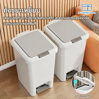 พร้อมส่ง!ถังขยะ แบบเปิดมือ-เปิดเท้า 6.5L-30L ถังขยะใหญ่ ถังขยะมินิมอลพลาสติกทรงสี่เหลี่ยม ถังขยะฝาปิด ถังขยะ