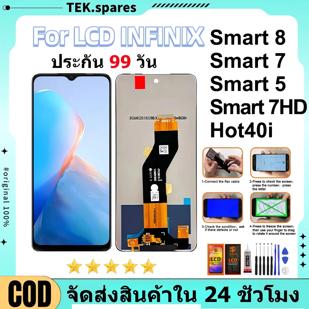 หน้าจอ infinix smart 8 /smart 7/smart 5/ Hot40i จอ+ทัช อุปกรณ์เสริมหน้าจอโทรศัพท์มือถือ แถมไขควง แถมกาว