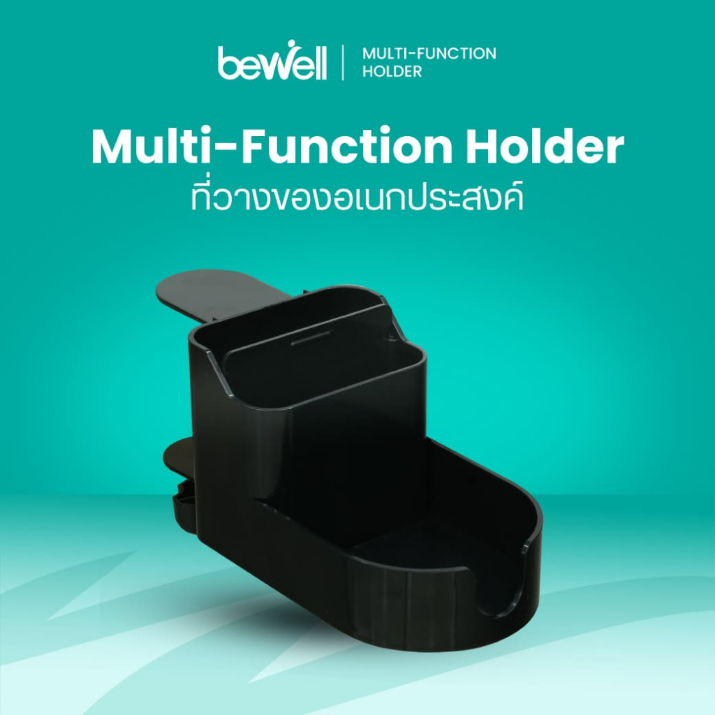 Bewell Multi-Function Holder ที่วางของอเนกประสงค์ 2in1 ช่วยจัดระเบียบโต๊ะ