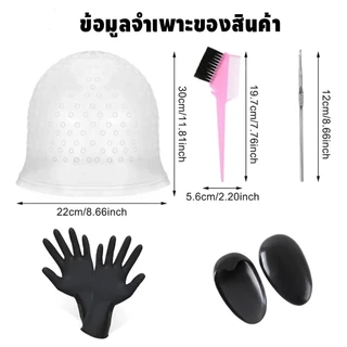 หมวกซิลิโคนสําหรับทําไฮไลท์ผม เข็มดึงผม พร้อมตะขอ ทำสีและย้อมซ้ำได้ Hair dye cap