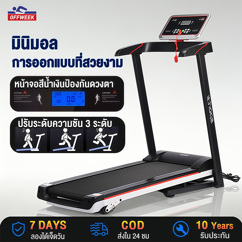 ลูวิ่งไฟฟ้า ลู่วิ่ง a6 treadmill 4.0 แรงม้า ลู่วิ่งพับได้ ปรับระดับความเร็ว 12ระดับ ปรับความชันได้ 3 ระดับ ลู่วิ่ง ไฟฟ้า