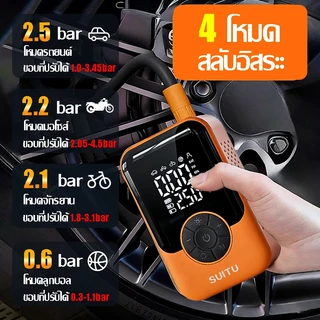 🚲เต็มและหยุดอัตโนมัติ🚗ที่สูบลม สูบลมไฟฟ้า เติมลม 4 โหมด จอแสดงสองจอ จ่ายไฟแบบคู่ ไฟฉุกเฉิน ปั้มลมพกพา ปั้มลมไฟฟ้า ที่ปั๊