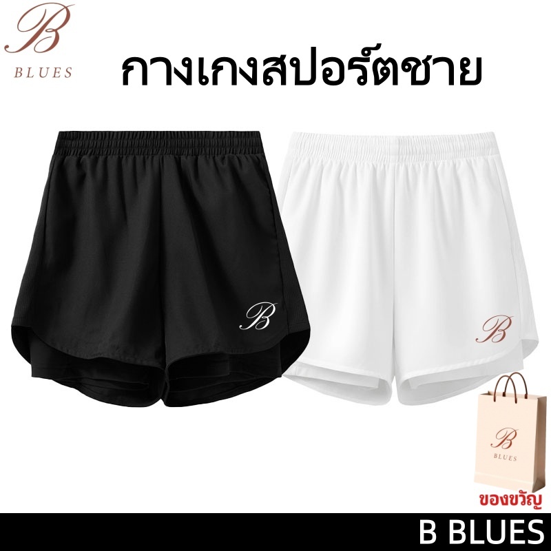 B BLUES Sportswear กางเกงออกกำลังกายขาสั้น กางเกงวิ่ง 2in1 มีซับใน พร้อมกระเป๋าด้านข้าง Running