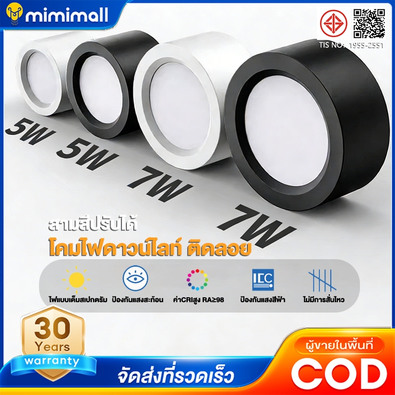 ไฟดาวน์ไลท์ 3สี LED ดาวน์ไลท์ติดลอย โคมไฟเพดาน Downlight ไฟติดห้อง ไฟเพดาน LEDไฟห้องนอน Panel Light