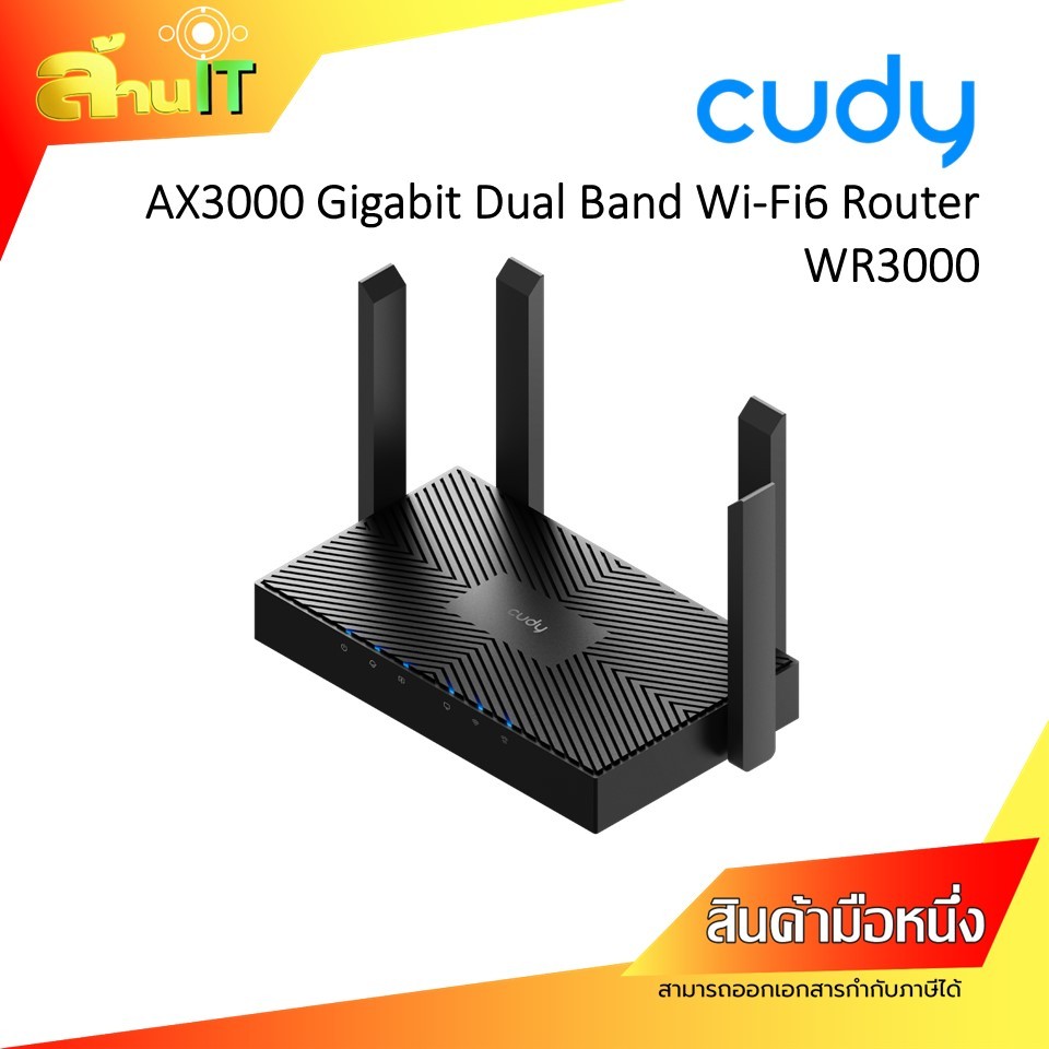 CUDY WR3000 AX3000 Gigabit Dual Band Router Wi-Fi6 2976Mbps / NEW / สินค้าไอทีพร้อมส่ง