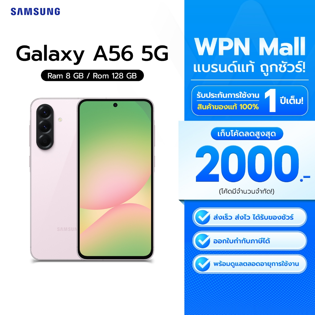 Samsung Galaxy A56 5G 8/128GB หน้าจอ 6.7นิ้ว กล้อง 50MP แบตเตอรี่ 5,000mAh พร้อมส่ง By WPN Mall