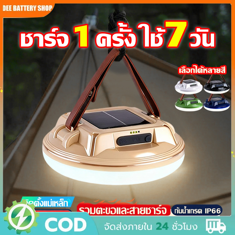 รับประกัน20ปีไฟแคมป์ปิ้ง20000mah พกพาสะดวก 20000wไฟฉุกเฉิน  ไฟตะเกียงแค้มปิ้ง ปรับแสงได้ 4 ระดับ กันน้ำIP66
