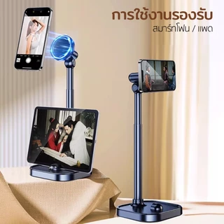 ELELAB ขาตั้งมือถือ MagSafe ตั้งโต๊ะ ปรับความสูงได้ หมุน 360° ใช้ได้กับมือถือและแท็บเล็ต เหมาะสำหรับไลฟ์สด