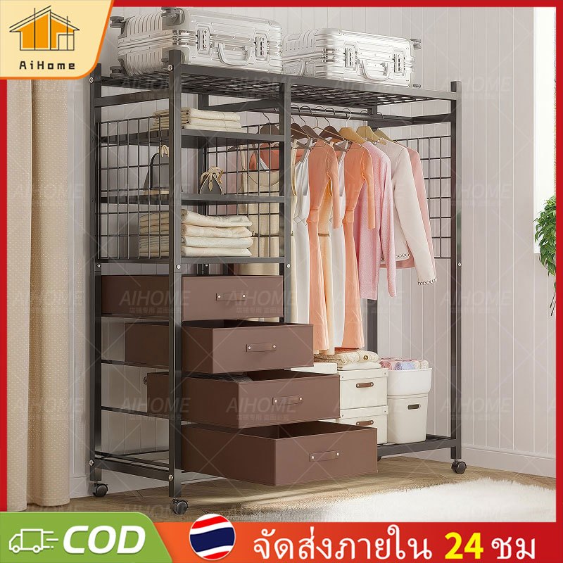 AiHome มีลิ้นชัก ไม้แขวนเสื้อแบบเปิด ตู้เสื้อผ้าเหล็กและไม้ จุของได้เยอะ อเนกประสงค์