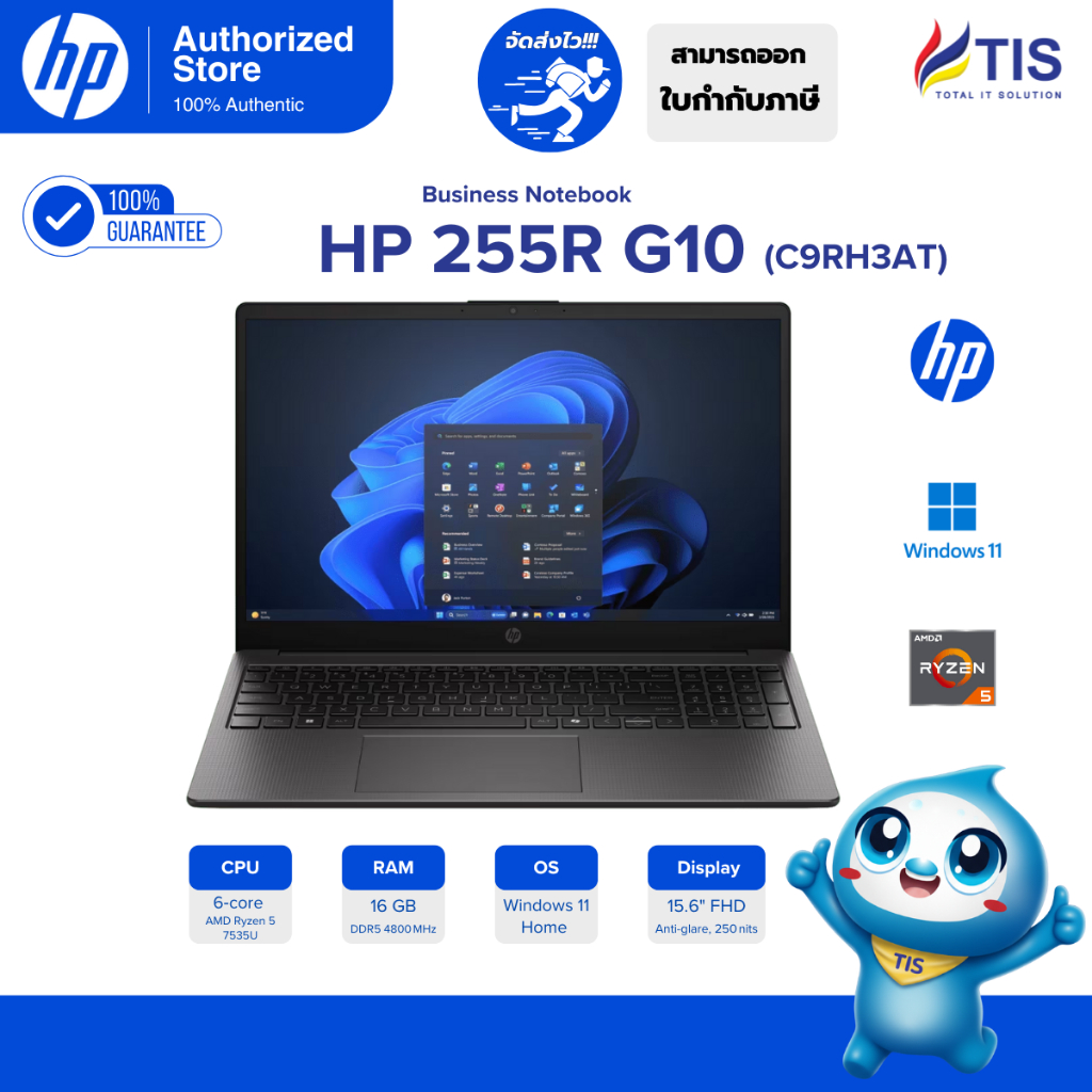HP 255R 15.6 inch G10 Notebook PC (C9RH3AT)