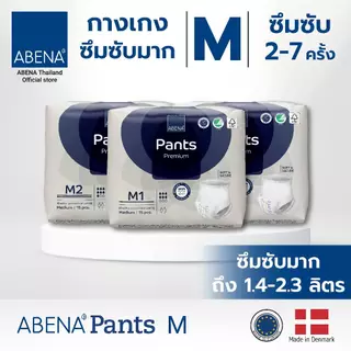 กางเกงซึมซับมาก อาบีน่า ABENA Pants Premium (ยกลัง)