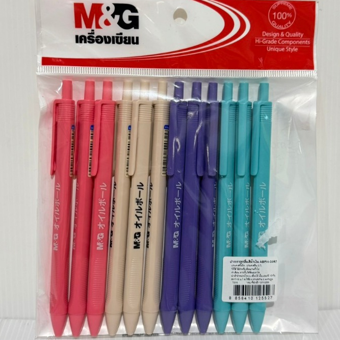 ปากกาลูกลื่น MG  ABPW-30R7 แพ๊ค 12 ด้าม หัว  0.7 mm. หมึกสีน้ำเงิน