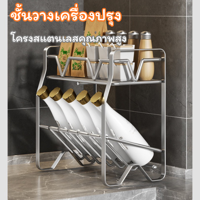 ชั้นวางของในครัว ชั้นวางเครื่องปรุง วางขวดเครื่องปรุง ทนสนิม ล่างทำความสะอาดได้