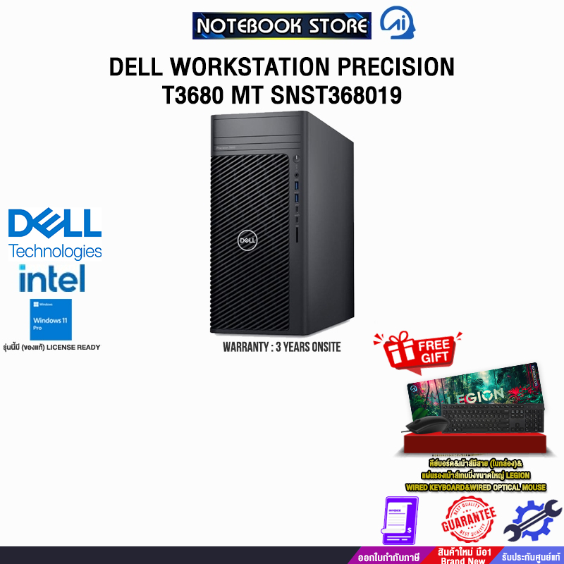 DELL WORKSTATION PRECISION T3680 MT SNST368019 /i9-14900K /ประกัน 3 Years Onsite