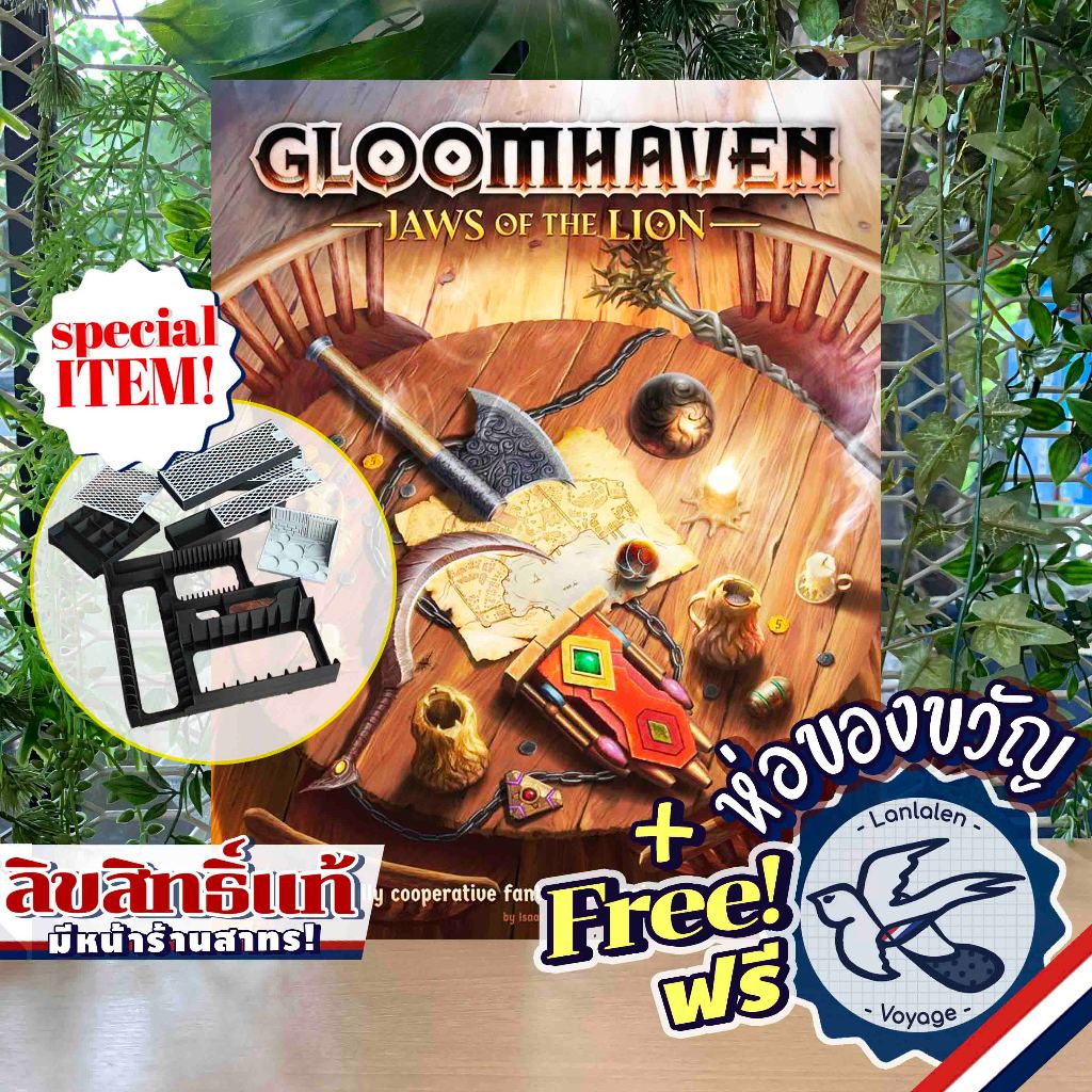 Gloomhaven Jaws of the Lion English คมเขี้ยวราชสีห์ ภาษาไทย / English / Organizer ห่อของขวัญฟรี [Boardgame]