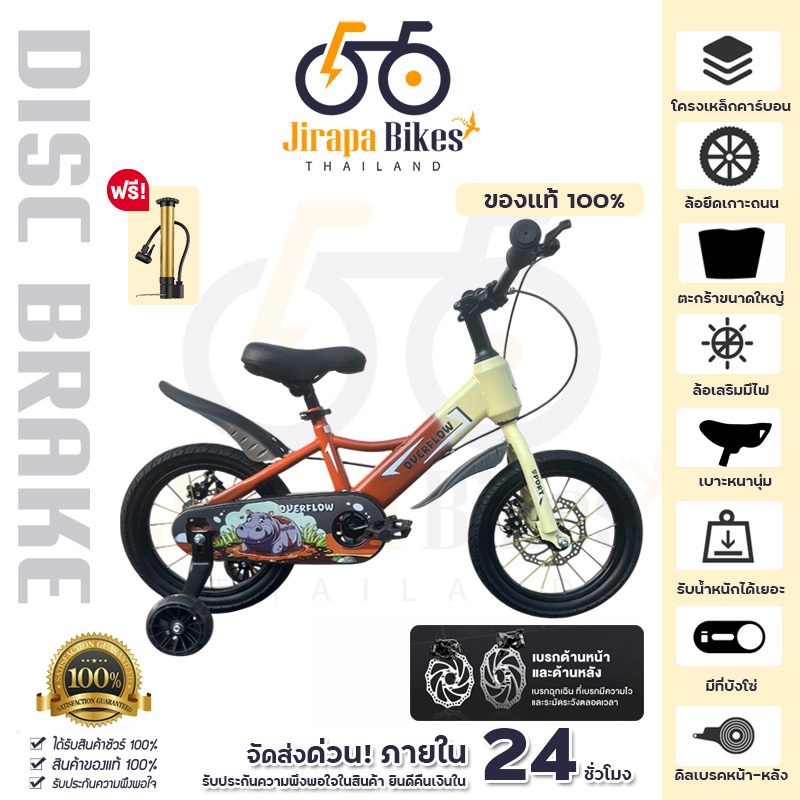 จักรยานเสือภูเขา จักรยานเด็ก รถจักรยานผู้ใหญ่ 18นิ้ว 20นิ้ว ดิสก์เบรกคู่ รถจักรยาน Mountain bicycle จักรยานเสือภูเขาเด็ก