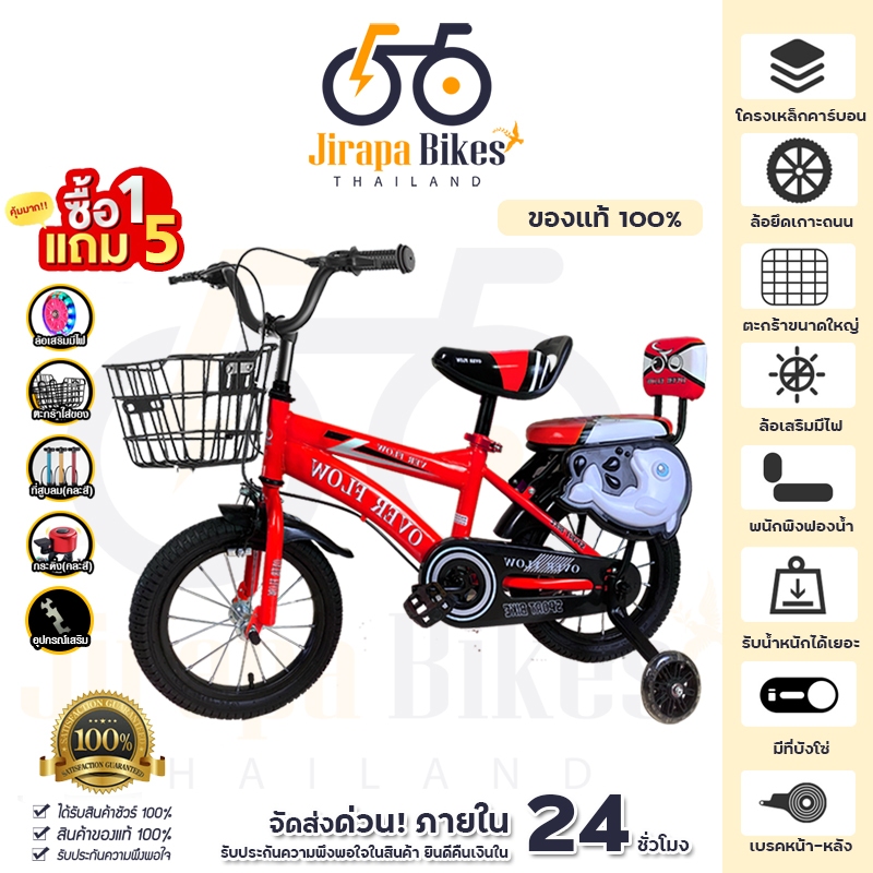 Overflow จักรยานเด็ก 12/16นิ้ว จักรยาน จักรยานเด็ก ล้อยางเติมลม ล้อมีไฟ รถจักรยานเหมาะสำหรับ 2-8ขวบ ฟรี ที่สูบลม+กระดิ่ง