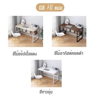 SKS 80/100/120cm โต๊ะทำงาน โต๊ะเรียน ท็อปไม้โครงขาเหล็ก มี โต๊ะคอมพิวเตอร์ สไตล์มินิมอล รับน้ำหนักได้ 400KG