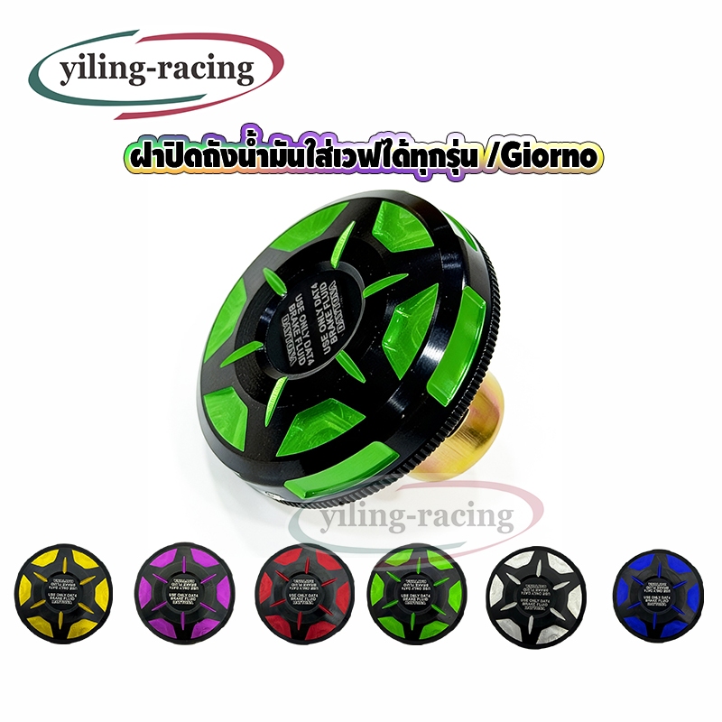 ฝาปิดถังน้ำมันแต่งสำหรับรถจักรยานยนต์รุ่น Honda Giorno+ / Wave  พร้อมส่ง ราคาถูก