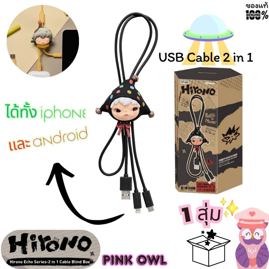 🦉พร้อมส่งในไทย 🌠กล่องจุ่ม Hirono ฮิโรโนะ สายยูเอสบีอเนกประสงค์ 1 สุ่ม🎁ลุ้นซีเครท ห้อยกระเป๋า