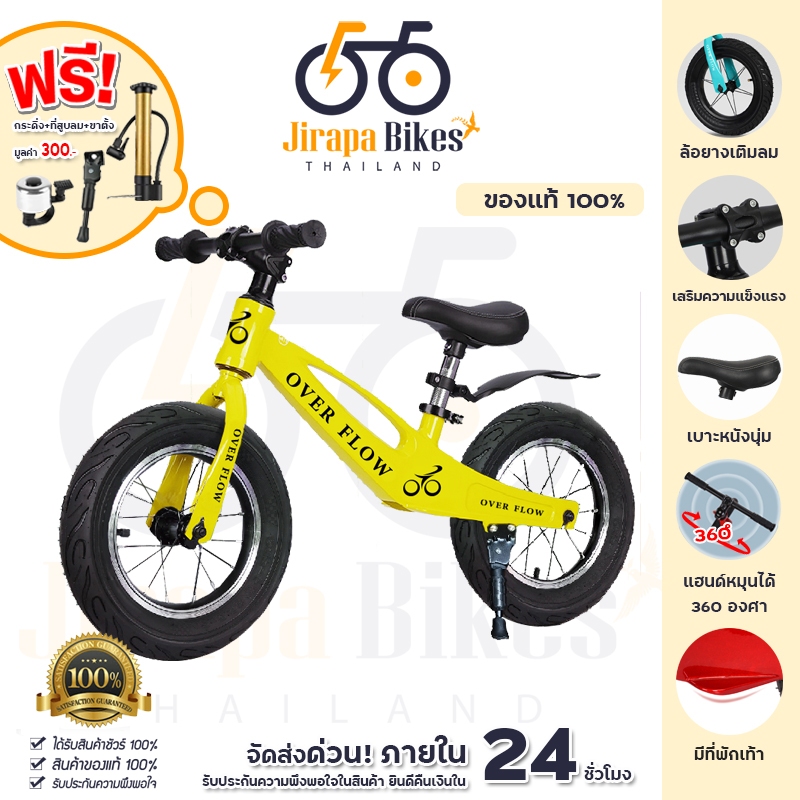 จักรยานเด็ก 12/14นิ้ว BALANCE BIKE  จักรยานทรงตัว จักรยานขาไถทรงตัว จักรยานเด็กเล็ก จักรยานขาไถ Over