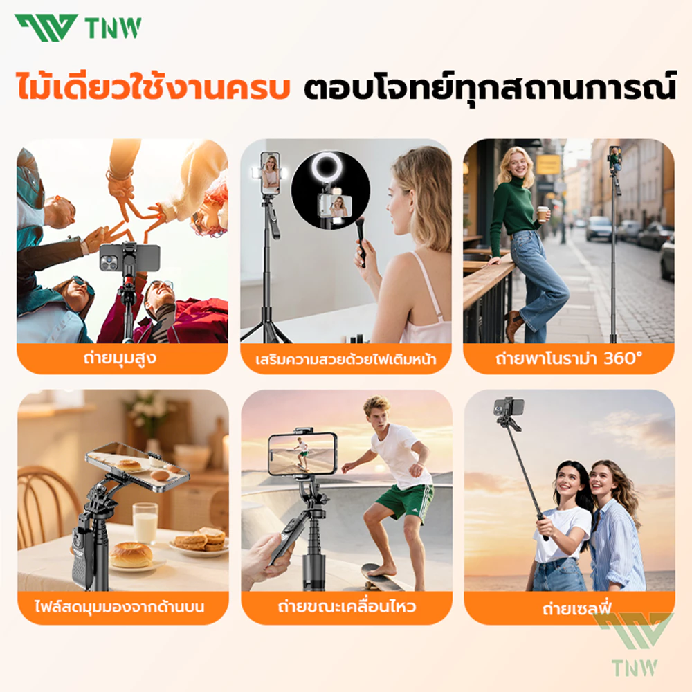 TNW เปิดอัตโนมัติL16PRO ไม้เซลฟี่ ไม้ถ่ายเซลฟี่ ยืดได้ถึง 1.8m หมุนได้ 360º ไม้เซลฟี่ไร้สาย พร้อมรีโมทบลูทูธ ขาตั้งกล้อง thumbnail 10