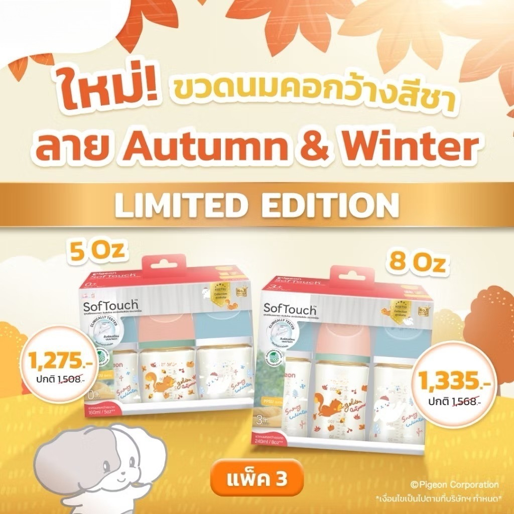 พีเจ้น Pigeon ขวดนมคอกว้าง ของไทยแท้ สามารถให้สลับกับการดูดเต้าได้ ขนาด 5/8oz ฉลากไทย รูปที่ 7