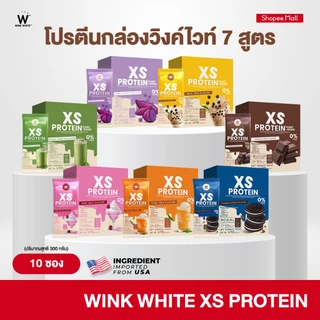 Wink White XS PROTEIN โปรตีนวิงค์ไวท์ คุมหิว ทดแทนมื้ออาหาร เสริมสร้างกล้ามเนื้อ แคลอรี่ต่ำ
