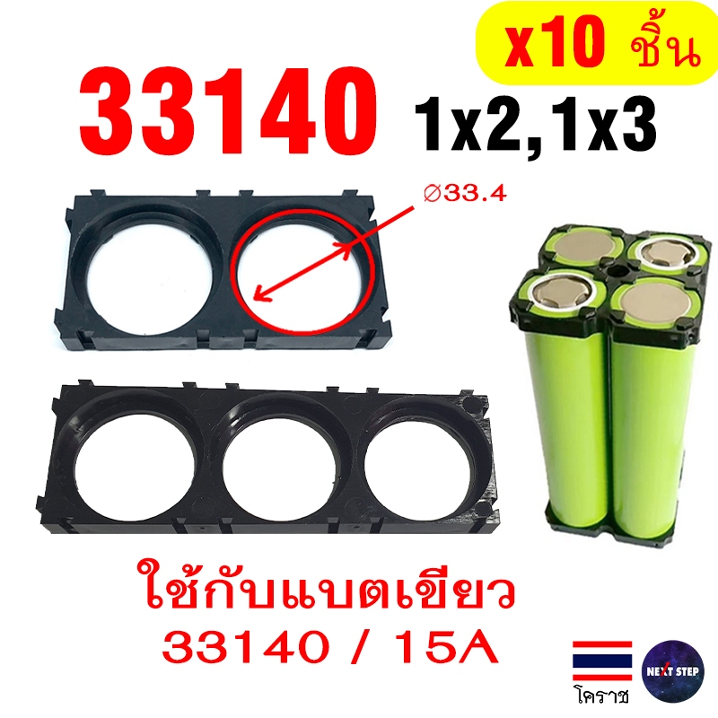 Holder Bracket รางแบตเตอรี่ 33140 / 33700 สําหรับล็อคแบตเตอรี่ แบบ 1x2 ช่อง (ราคาต่อ 10 ชิ้น)