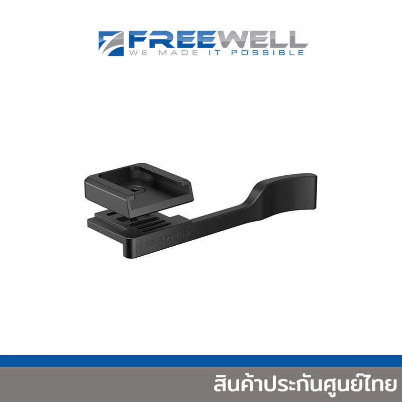 FREEWELL Ricoh GR IV Thumb Grip with Cold Shoe Mount [FW-GRIV-TGB]