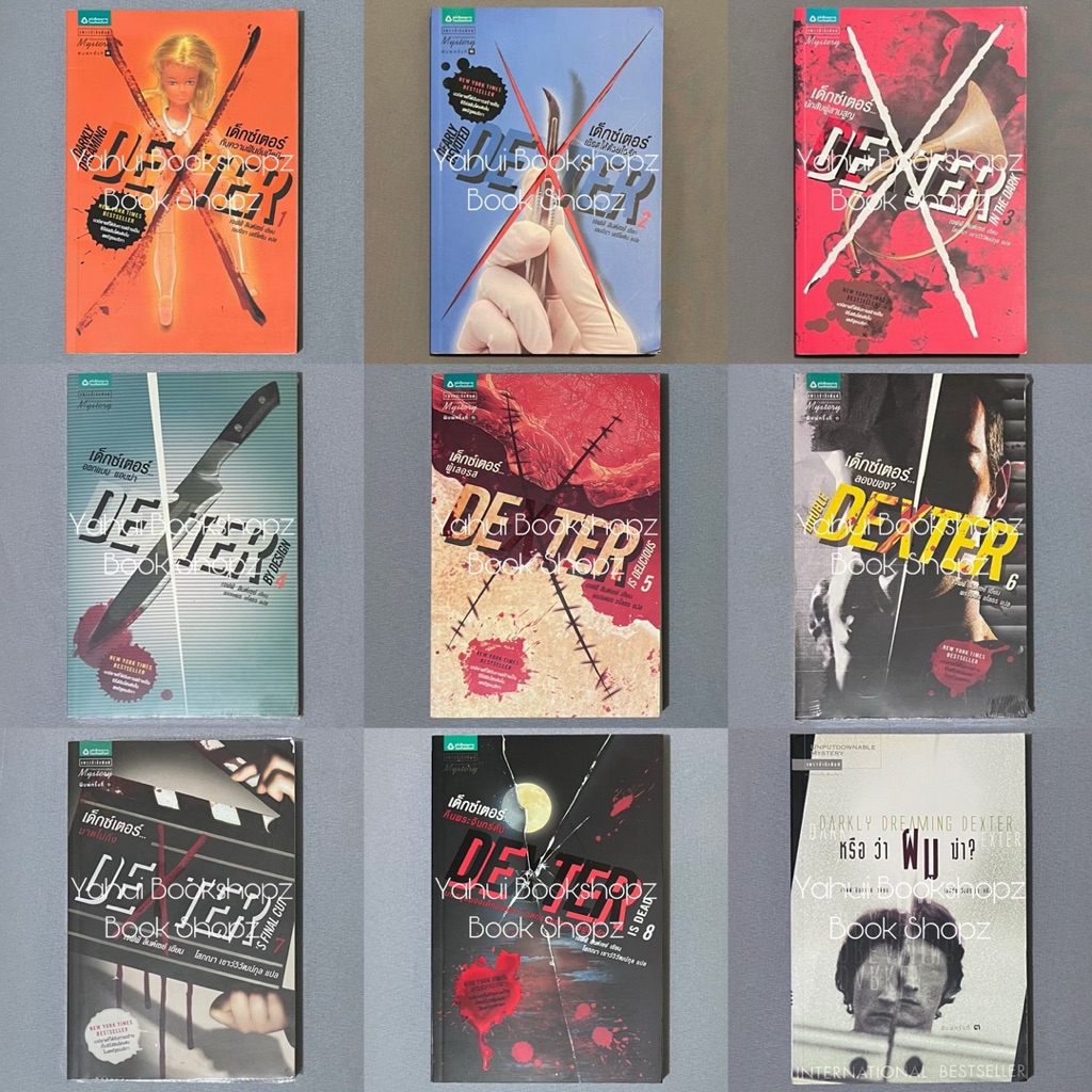 นิยาย Dexter เด็กซ์เตอร์ 1-8 จบ Darkly Dreaming Dexter หรือว่าผมฆ่า? สืบสวนสอบสวน เจฟฟ์ ลินด์เซย์ ขา