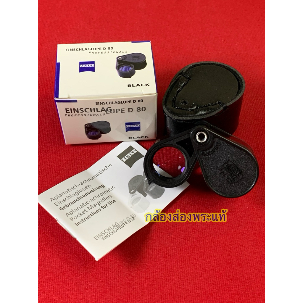 กล้องส่อง Zeiss D80 บอดี้ สีดำล้วน ขนาด 10x 18 mm.