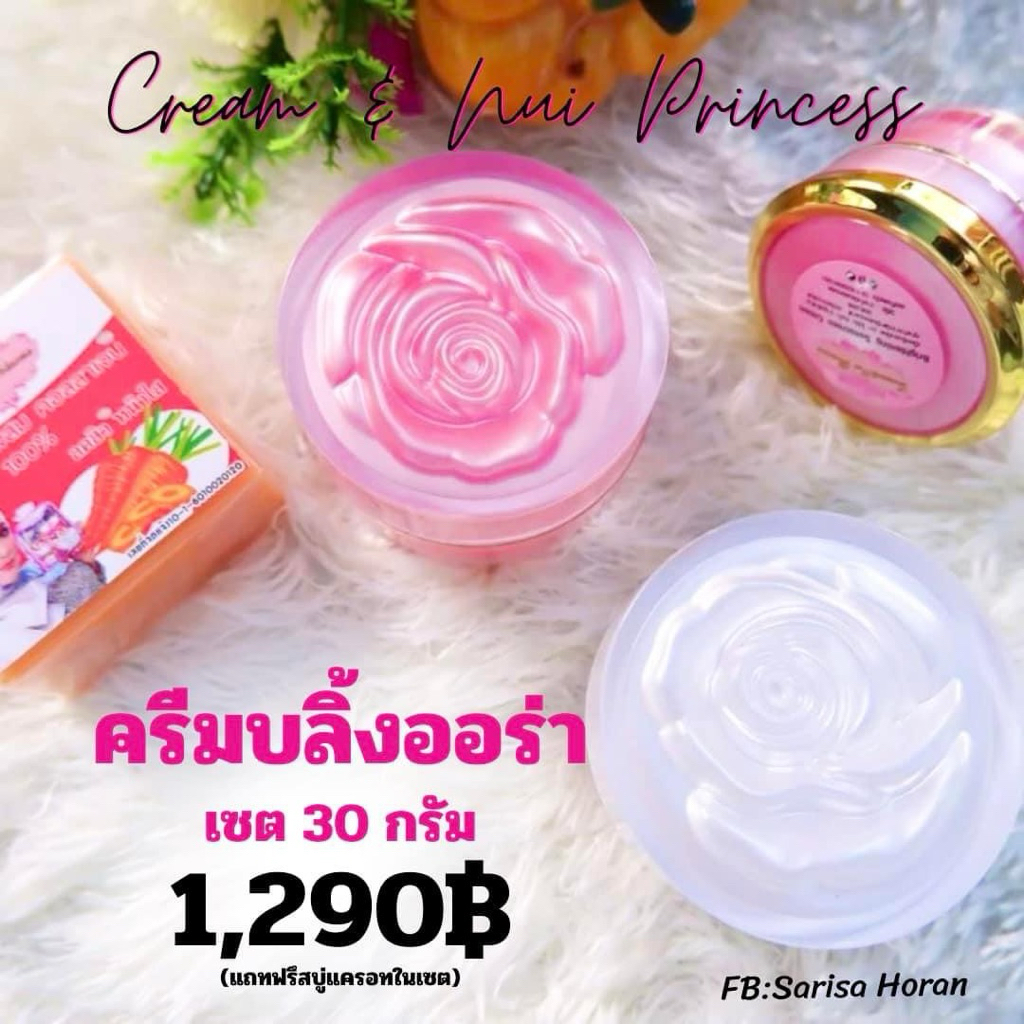 บลิ้งออร่า ครีมหน้าใส ครีมสเตมเซลล์บลิ้งออร่า (เซ็ตขนาด 30 g.) Blink Aura Cream