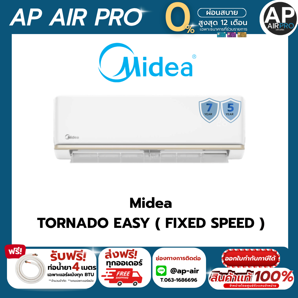 แอร์ Midea  TORNADO EASY FIXED SPEED  ขนาด 9,300 BTU