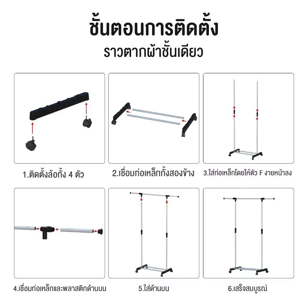ราวตากผ้าอเนกประสงค์ บาร์เดี่ยวประหยัดพื้นที่ thumbnail 7