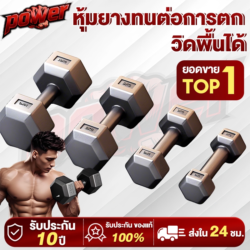 ดัมเบล ดัมเบลยาง ดําเบล ดัมเบลหกเหลี่ยม dumbell 2/2.5/3/5/7.5/10kg ดัมเบลหกเหลี่ยมหุ้มยาง ดัมเบลยาง 