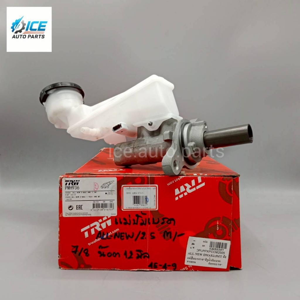 แม่ปั้มเบรค7/8" ALL NEW D-MAX 2.5MT'12-ON,ALL NEW D-MAX 1.9DDI"4WD MT 2รู ออกแป๊ป น็อตM12 รหัส PMH93